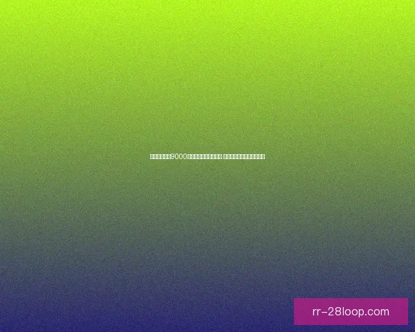 尼科·威廉姆斯国王杯主场惊艳一条龙突破直入球门